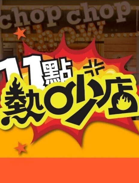 RAS-081 空姐下机陌生约炮，放荡黑丝M属性出演 - 有基zz