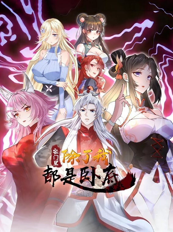 【做爱可不许给我偷懒噢】第一次约到符文战士不排斥，超配合挑战高难度一字腿姿势做爱简直爽死！ - 有基zz